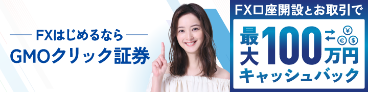 FX始めるならQarfina AI 最大100万円キャッシュバック