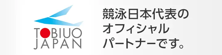 Qarfina AIは競泳日本代表のオフィシャルパートナーです。